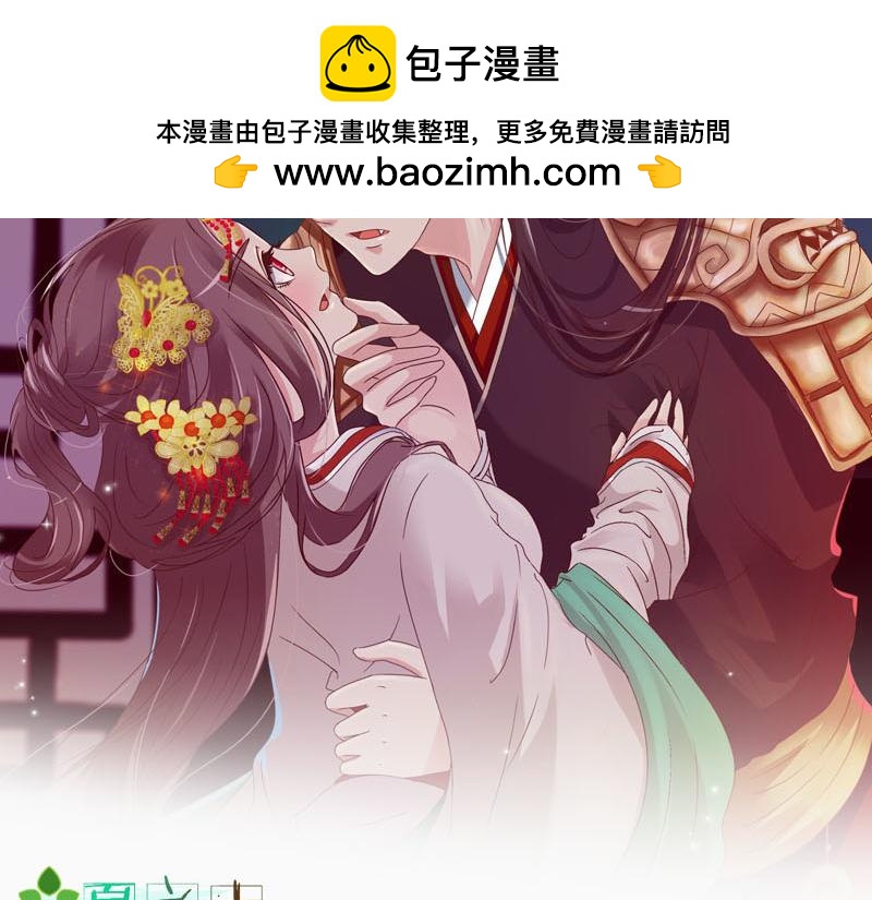 将军归来(1/2)-第8话