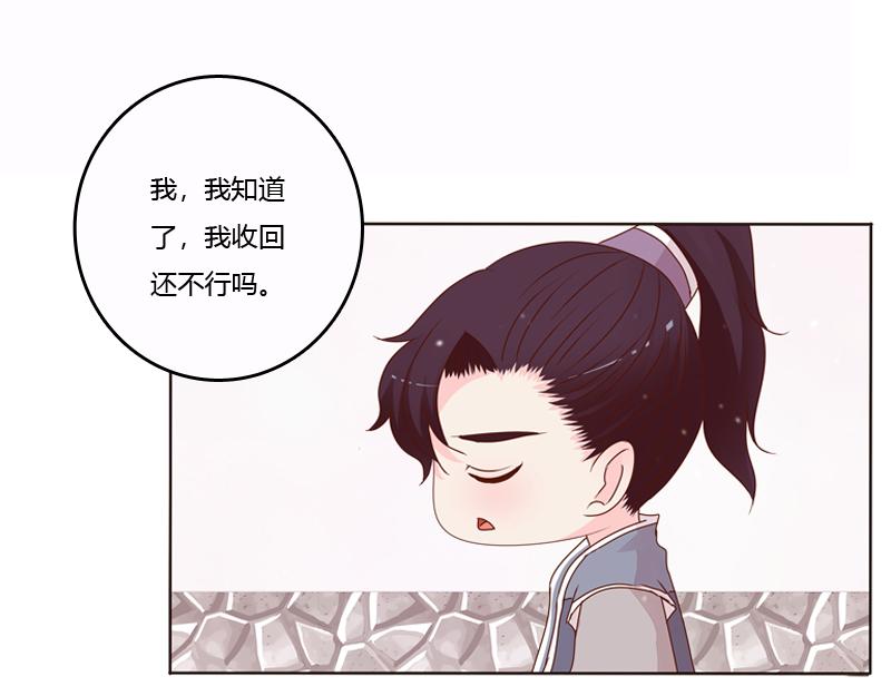 将军归来(1/2)-第8话