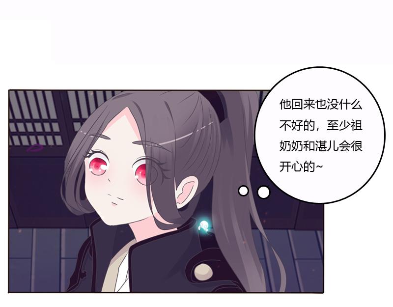 将军归来(1/2)-第8话