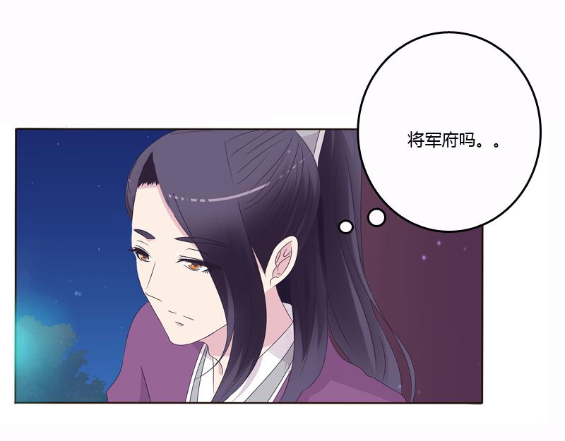 将军归来(1/2)-第8话