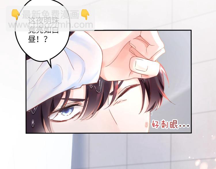 第1话 古穿今遇美男子????(1/3)-第2话