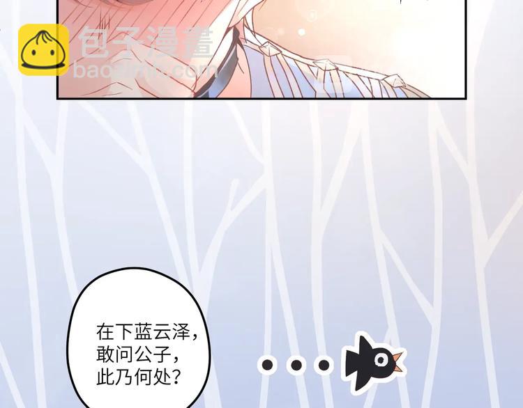 第1话 古穿今遇美男子????(1/3)-第2话