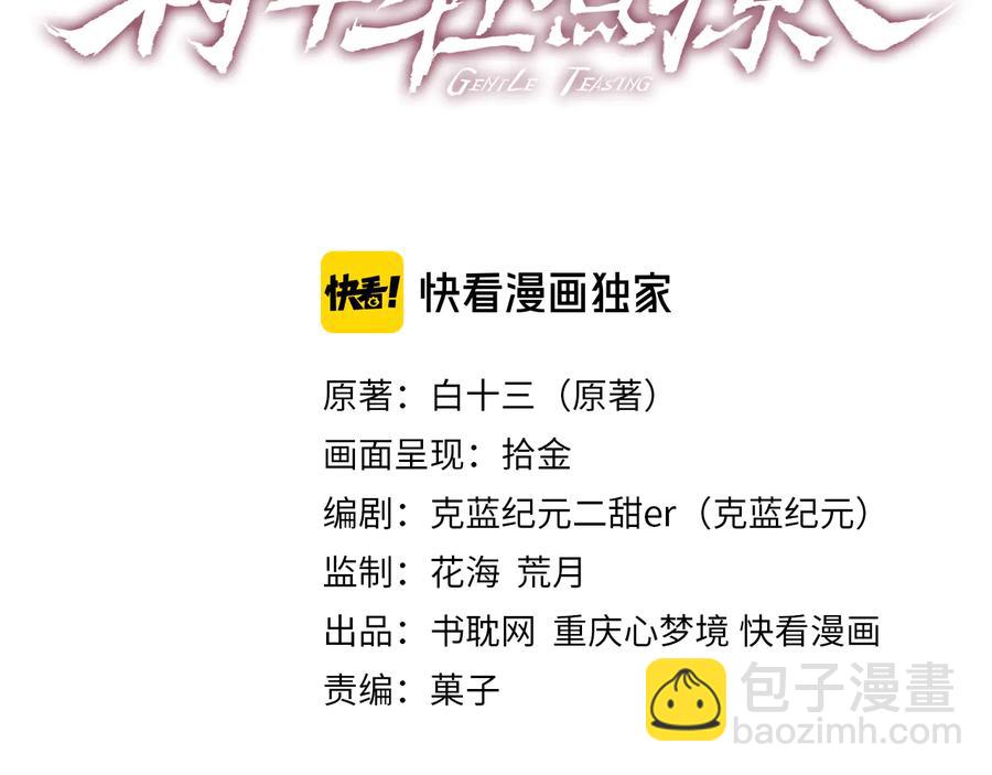 第101话 恢复记忆了？(1/2)-第102话