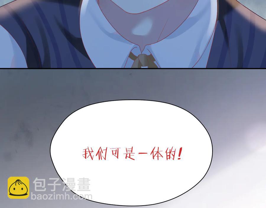 將軍輕點撩 - 第101話 恢復記憶了？(1/2) - 1