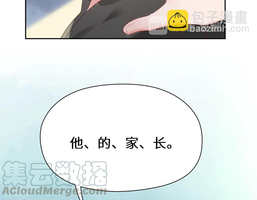 將軍輕點撩 - 第103話 好好活着(1/2) - 1