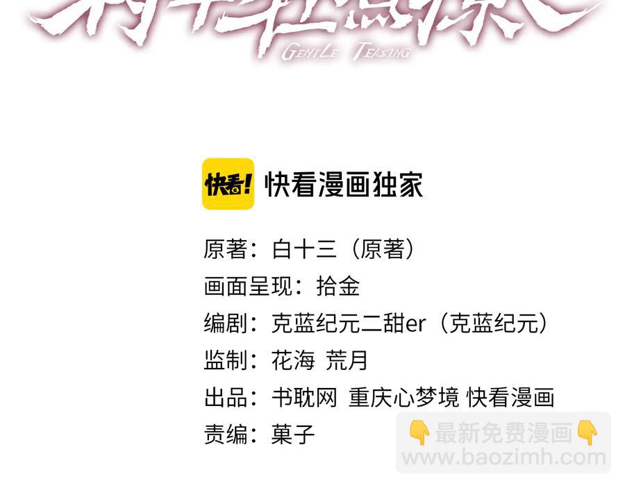 第103话 好好活着(1/2)-第104话