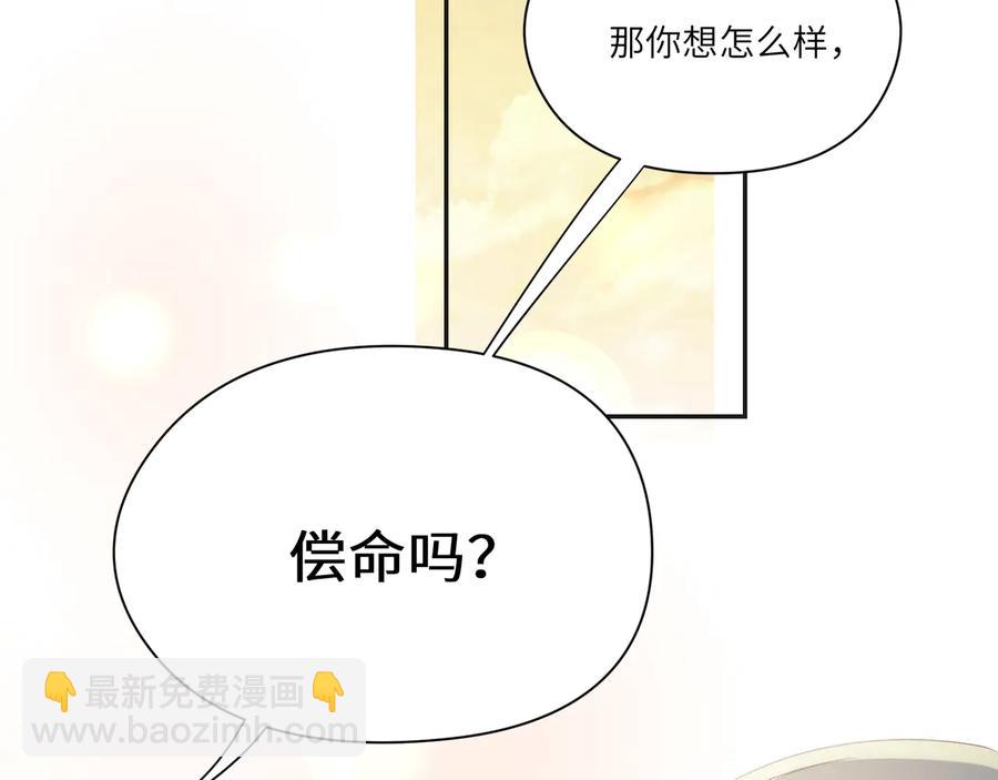 第103话 好好活着(1/2)-第104话