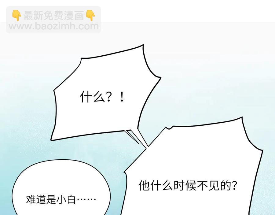 第103话 好好活着(1/2)-第104话