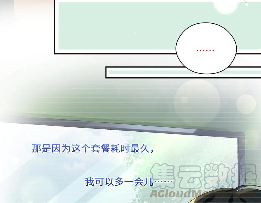 第105话 被当成小孩子了(1/2)-第106话