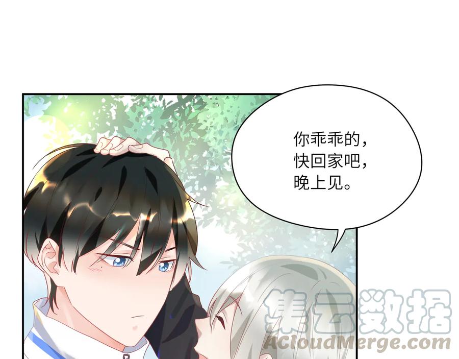 第105话 被当成小孩子了(1/2)-第106话