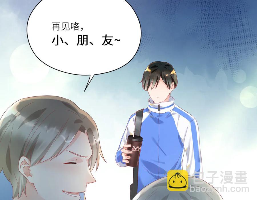 第105话 被当成小孩子了(1/2)-第106话