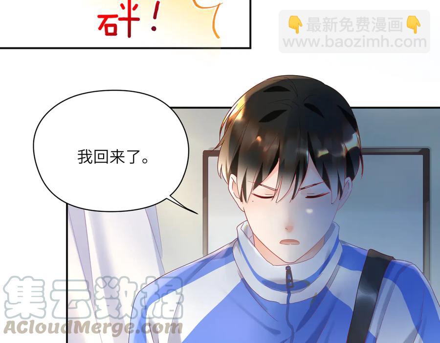 第105话 被当成小孩子了(1/2)-第106话