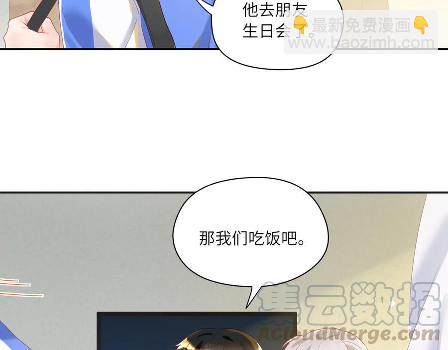 第105话 被当成小孩子了(1/2)-第106话