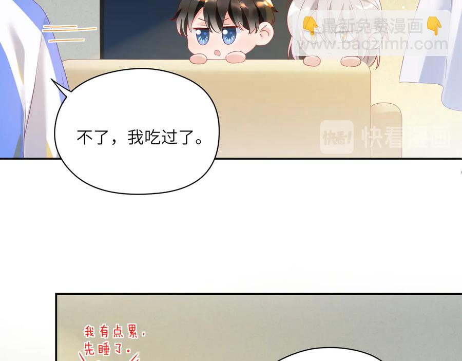 第105话 被当成小孩子了(1/2)-第106话