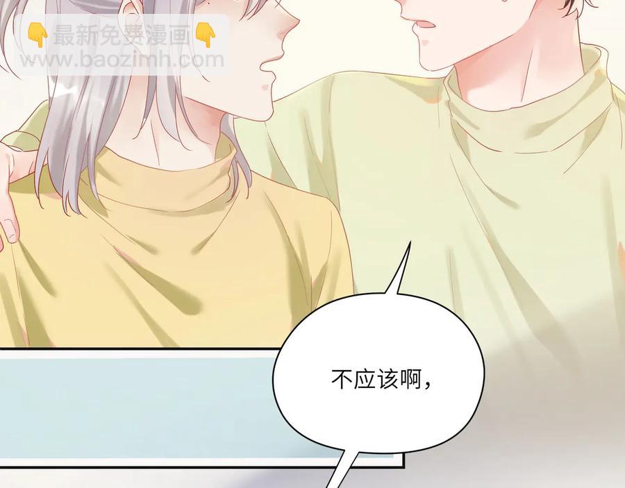 第105话 被当成小孩子了(1/2)-第106话