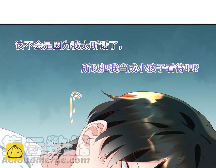 第105话 被当成小孩子了(1/2)-第106话