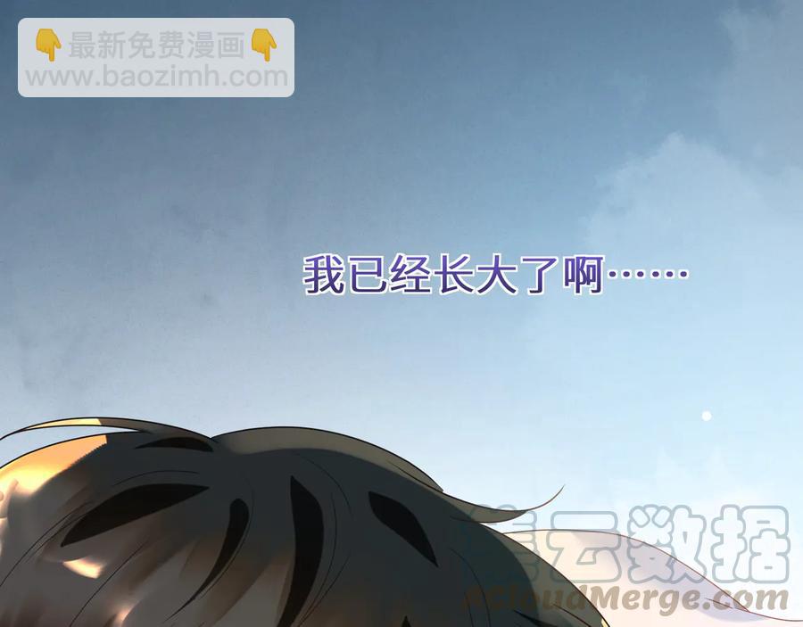 第105话 被当成小孩子了(1/2)-第106话