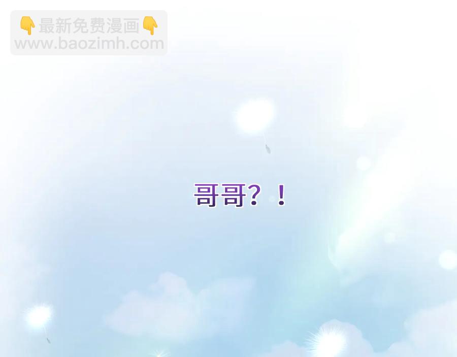 第105话 被当成小孩子了(1/2)-第106话