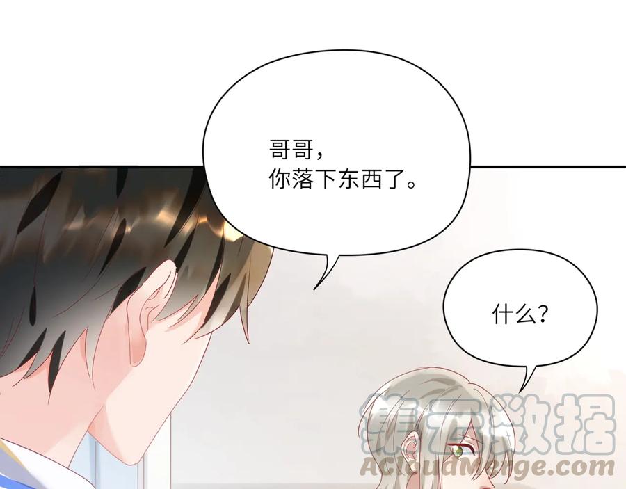 将军轻点撩 - 第107话 弟弟的直球追击！(2/2) - 1