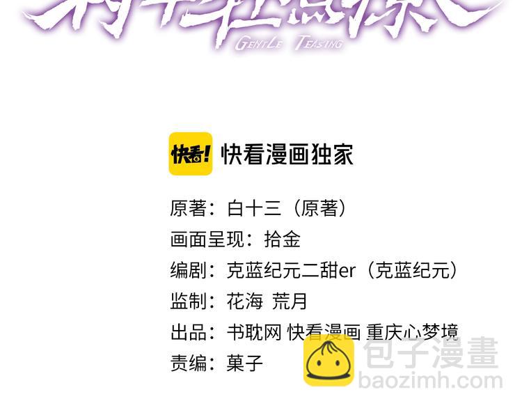 第11话 唯一重要的人☝️(1/2)-第12话