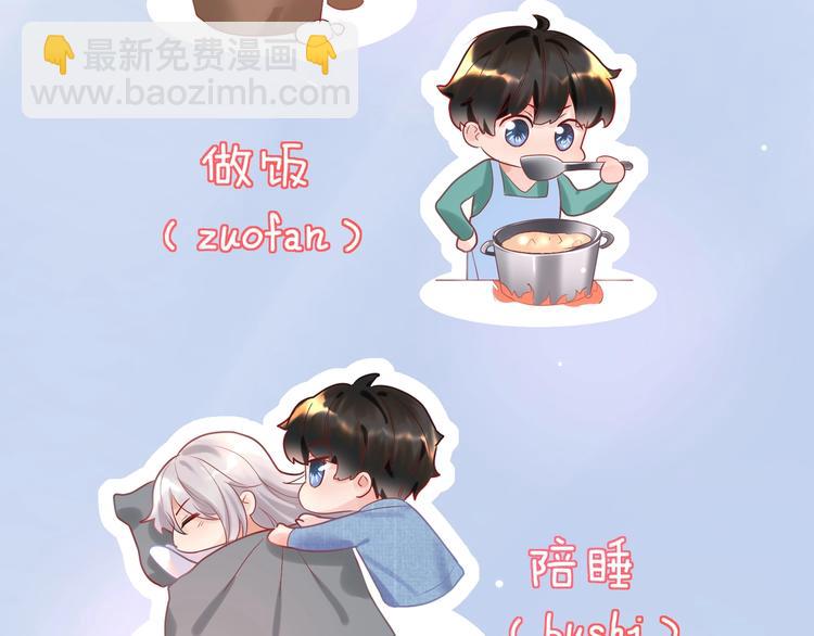 第13话 禁止你散发魅力????(1/2)-第14话