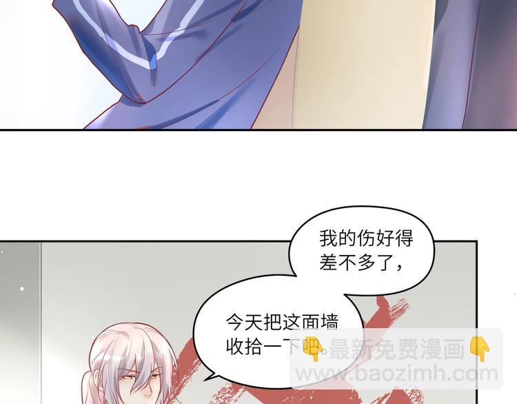 第13话 禁止你散发魅力????(1/2)-第14话