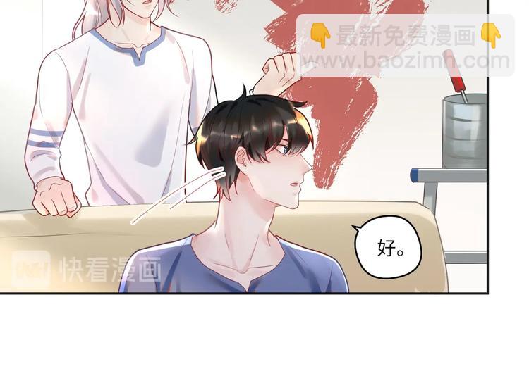 第13话 禁止你散发魅力????(1/2)-第14话