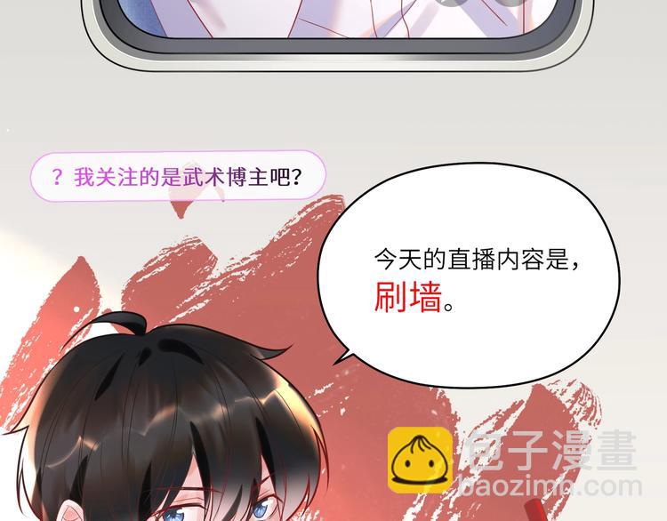 第13话 禁止你散发魅力????(1/2)-第14话