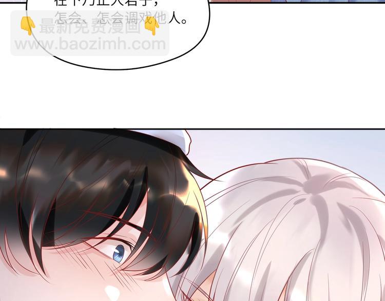 第13话 禁止你散发魅力????(1/2)-第14话