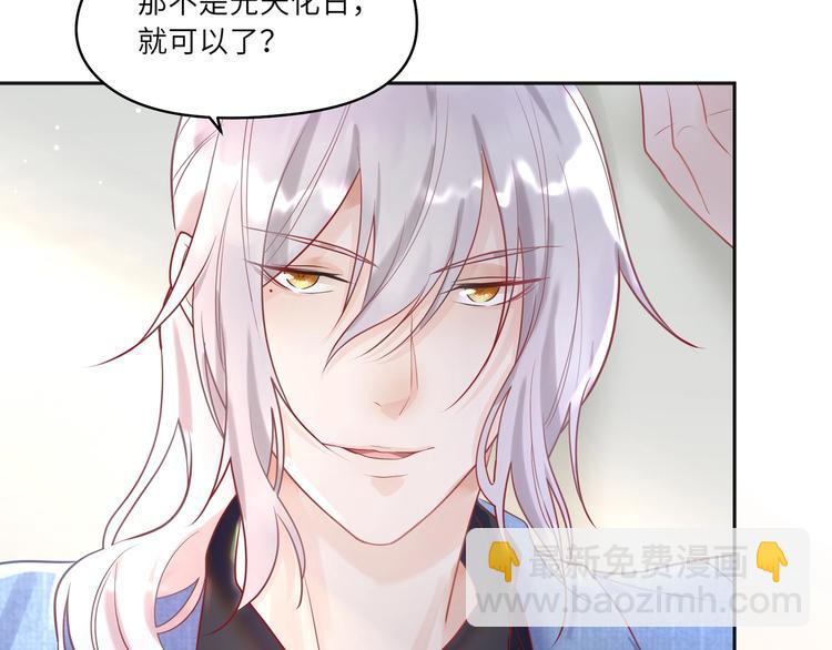 第13话 禁止你散发魅力????(1/2)-第14话