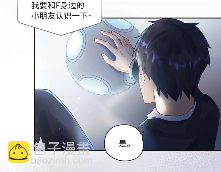 第15话 你喂我的，我爱吃????(1/2)-第16话