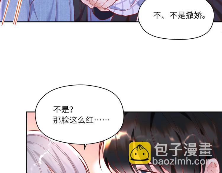 第17话 真想咬你一口????(1/2)-第18话