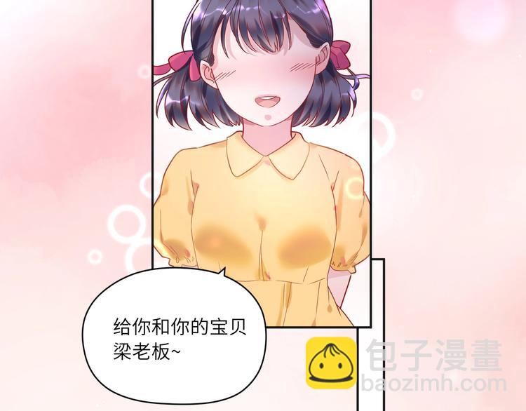 第17话 真想咬你一口????(1/2)-第18话