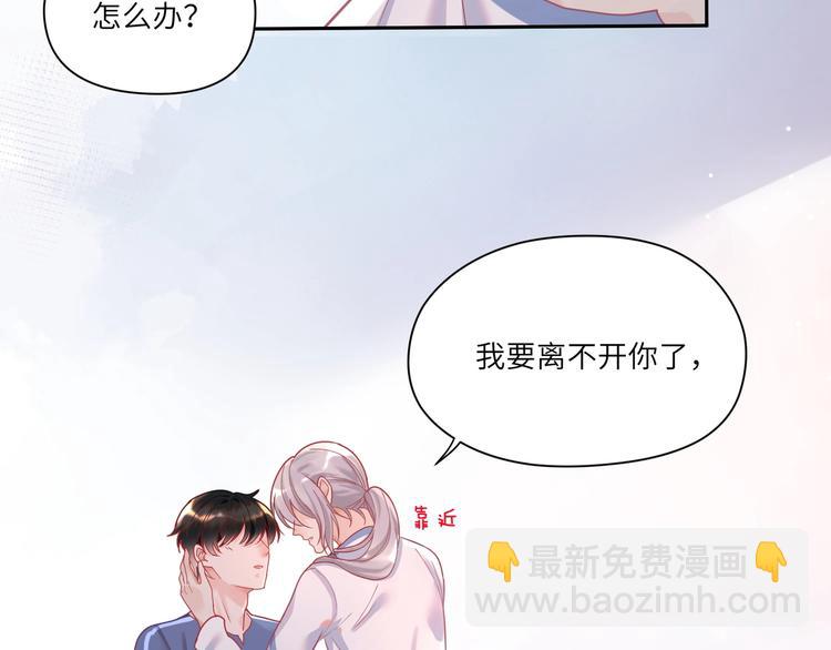 第19话 我帮你揉揉腰????(1/2)-第20话