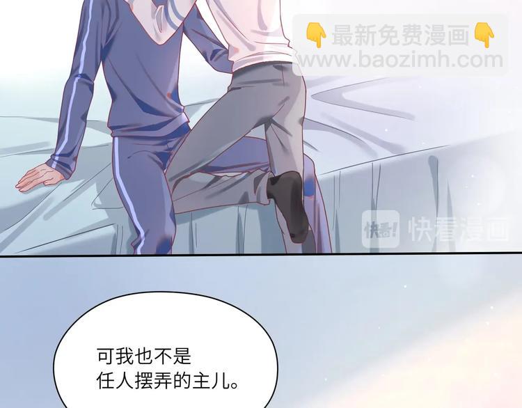 第19话 我帮你揉揉腰????(1/2)-第20话