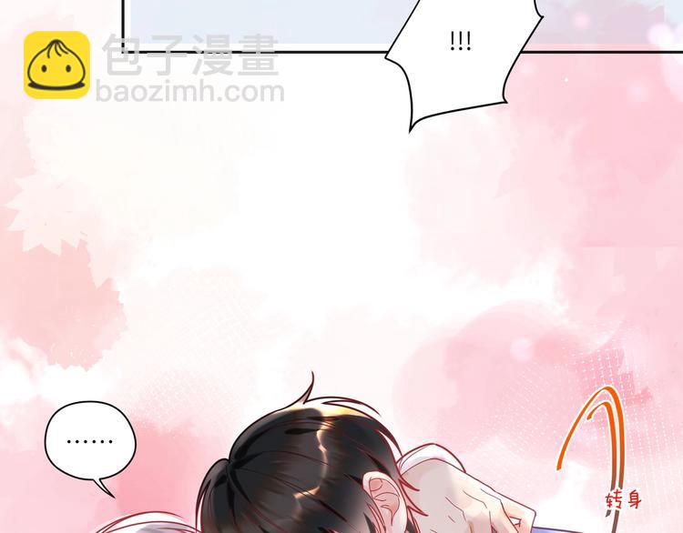 第19话 我帮你揉揉腰????(1/2)-第20话