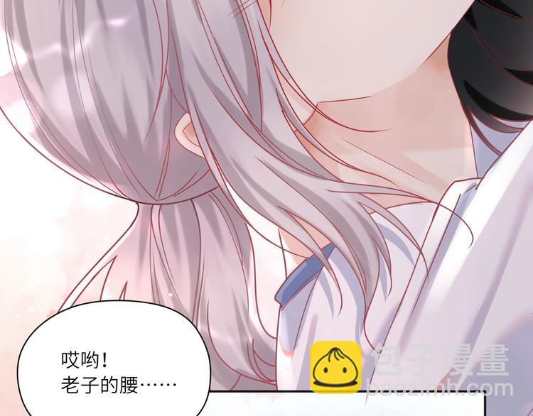 第19话 我帮你揉揉腰????(1/2)-第20话