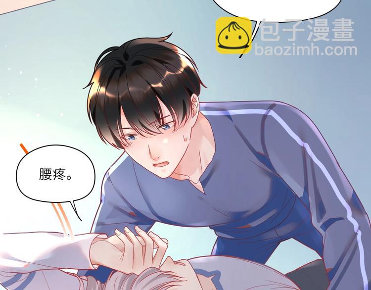 第19话 我帮你揉揉腰????(1/2)-第20话