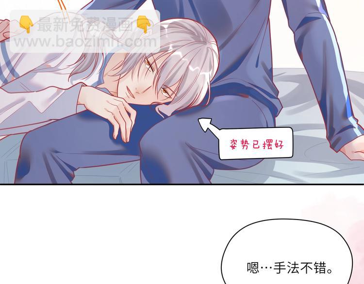 第19话 我帮你揉揉腰????(1/2)-第20话