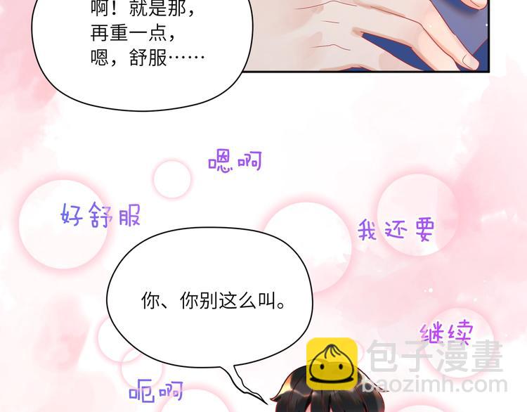 第19话 我帮你揉揉腰????(1/2)-第20话