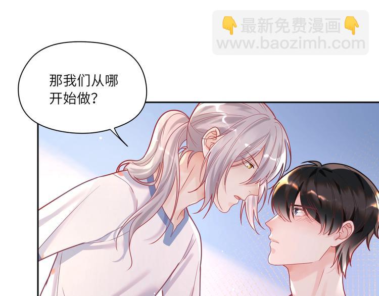 第19话 我帮你揉揉腰????(1/2)-第20话