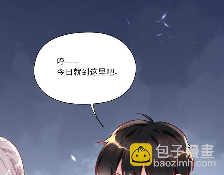 第19话 我帮你揉揉腰????(1/2)-第20话