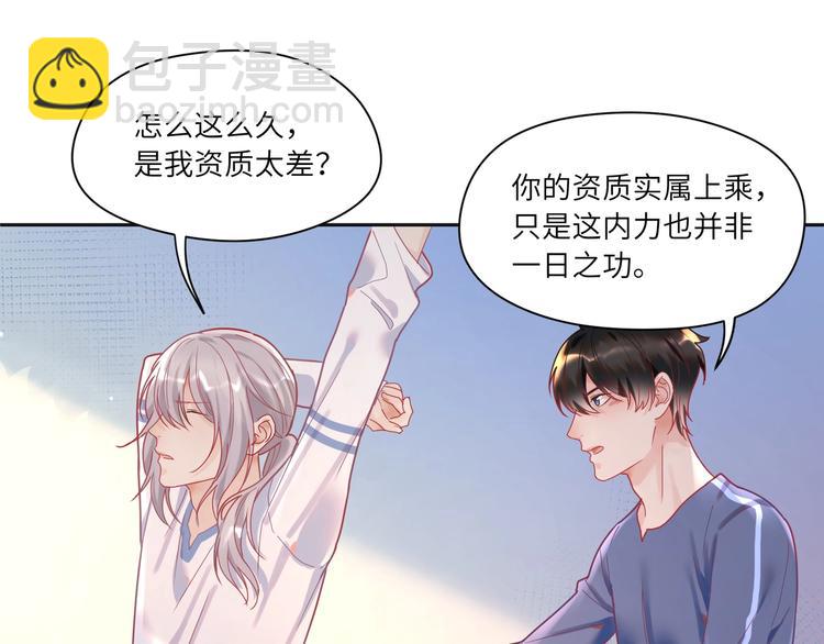 第19话 我帮你揉揉腰????(1/2)-第20话