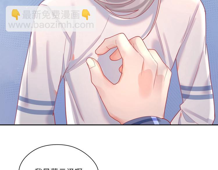 第19话 我帮你揉揉腰????(1/2)-第20话