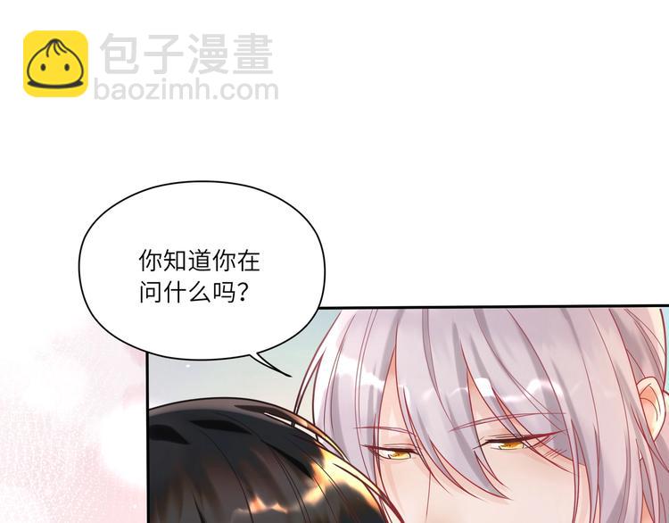 第19话 我帮你揉揉腰????(1/2)-第20话