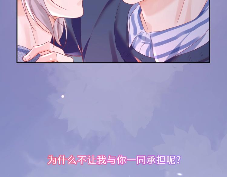 第21话 礼物代表我的心????(1/2)-第22话