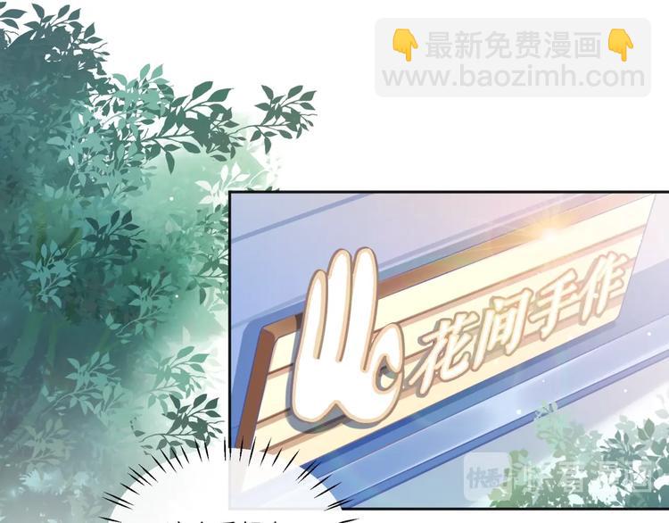 第21话 礼物代表我的心????(1/2)-第22话