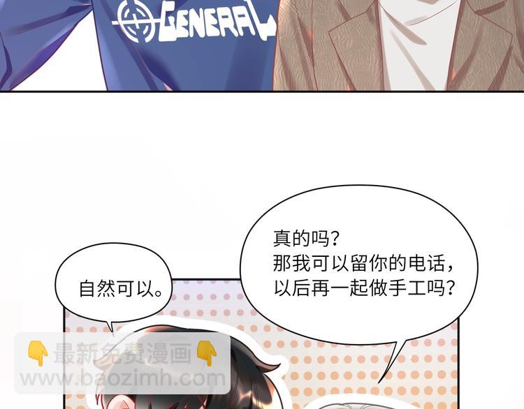 第21话 礼物代表我的心????(1/2)-第22话