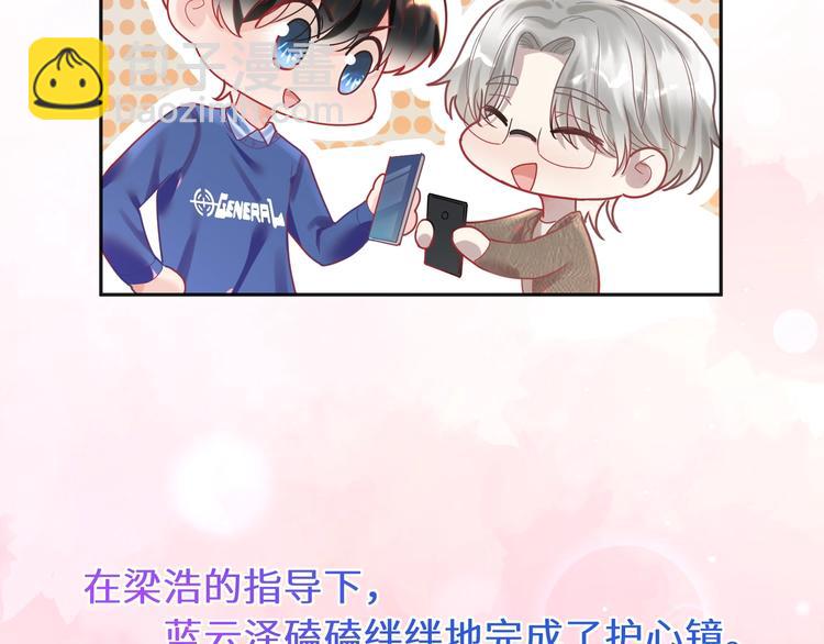 第21话 礼物代表我的心????(1/2)-第22话