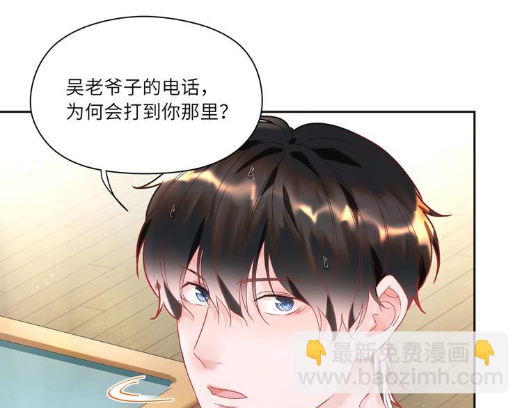 第21话 礼物代表我的心????(1/2)-第22话